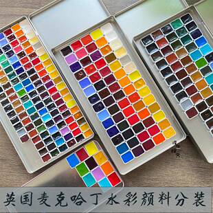 英国麦克哈丁水彩颜料分装官配分装基础入门新手艺术家浮生绘舍