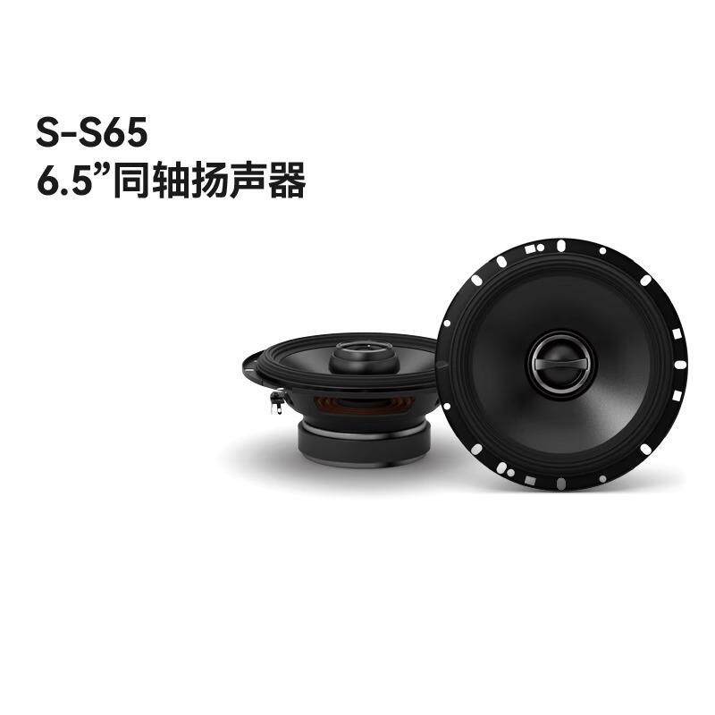 阿尔派发烧级S-S65C车载二分频套装扬声器汽车音响改装6.5寸喇叭