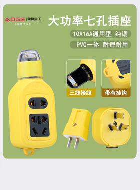 奥格787大功率4000W工程地拖插座铜接线板无线防摔排插10a16A通用