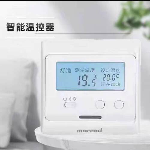 曼瑞德水地暖电地暖温控器汗蒸房全屋采暖可调温度恒温控制面板