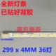 TJA1 灯条 LM230WF5 BM230WF3 MM230EAV B036 36灯 10pin