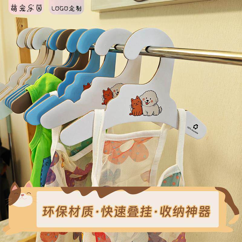宠物衣架纸质环保狗狗猫咪衣服迷你厚纸板衣挂泰迪比熊定制小衣撑