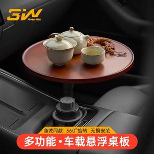 3W蔚来ES6ET5tECES6ES8车载副驾驶茶台悬浮小桌板托 托盘茶杯架茶