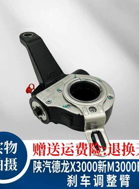 X3000X5000X6000X7000X8000X9000自动调整臂刹车臂