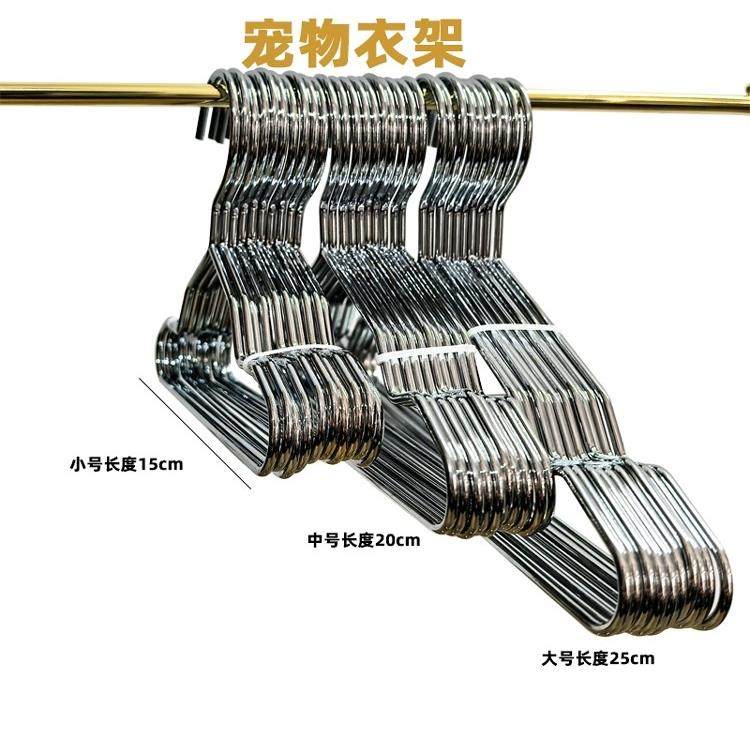 采购产品金属宠物衣架狗小猫木偶娃娃衣架宠物商店衣架宠物用品冬,收纳整理,金属衣架,淘宝优惠券,粉丝福利购,淘宝优惠卷