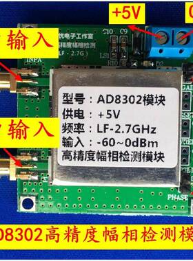 AD8302幅度相位检测模块 2.7 GHzRF/IF 14TSSOP 射频中频相位检测