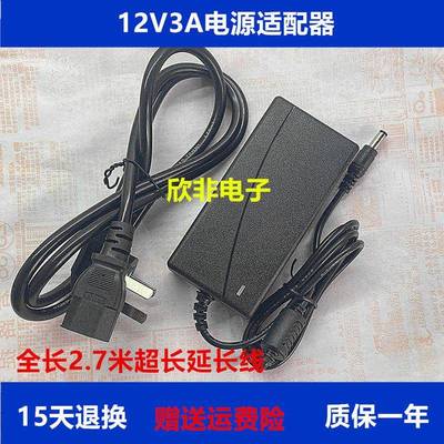 适用二维火收银机2DF-FS2000S P3 电源适配器12V3A变压器 电源线