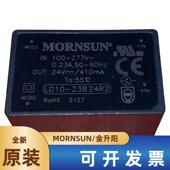 10W LD10 可直拍 305V转24V 410mA 23B24R2金升阳AC DC电源模块85