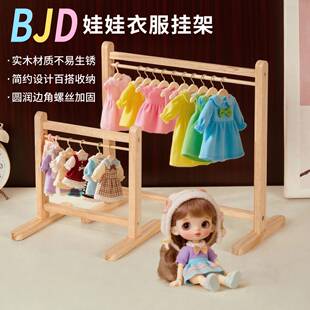 BJD娃娃挂衣架摆摊展示架狗狗衣架宠物迷你衣架娃衣专用收纳挂架