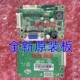 E2432 M240 驱动板 WESCOM 主板 RTD270CLW_R10.8