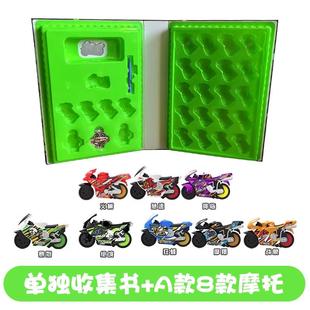 飕狗机车socool飕库收集书惯性飞车急速绝境摩托 托收纳系列全套