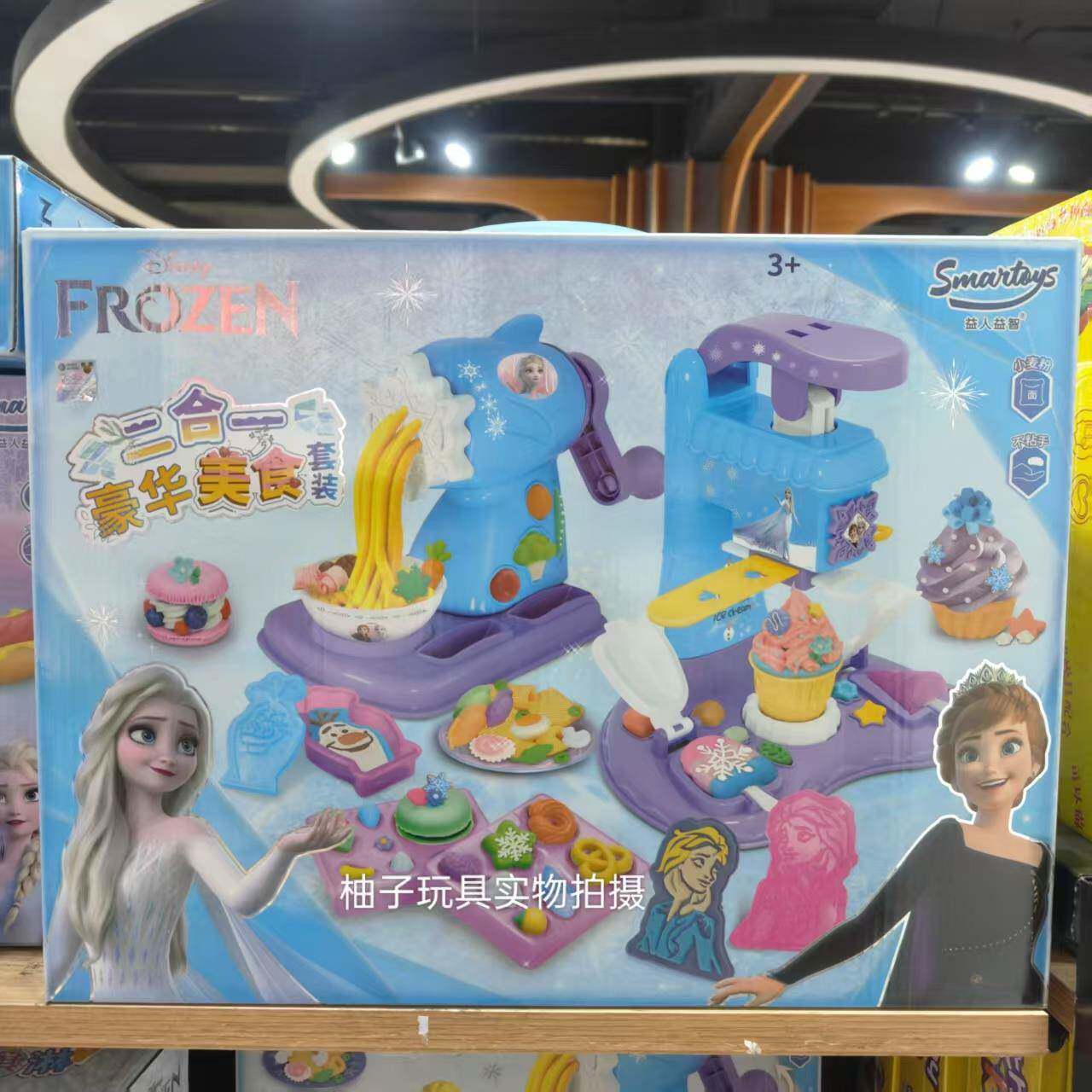 儿童橡皮泥汉堡机面条机雪糕蛋糕手工小麦泥公主彩泥粘土玩具套装