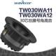 晶世Wavecor 波导115mm面板丝膜球顶高音喇叭 威戈 TW030WA11