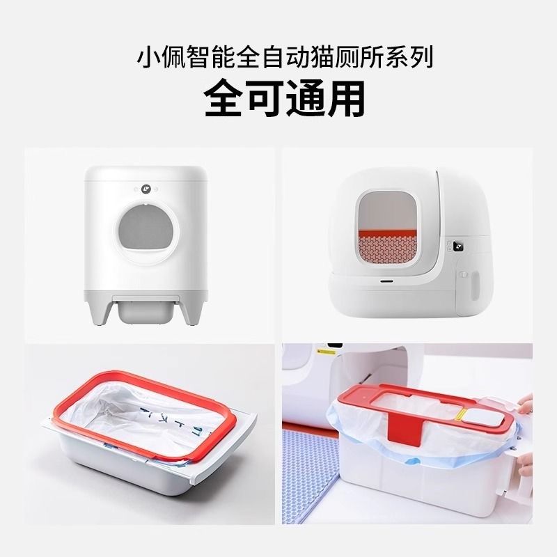 小佩智能猫厕所专用垃圾袋收集收纳袋环保拾便便袋全自动猫砂盆用,宠物/宠物食品及用品,拾便袋/拾便器,淘宝优惠券,粉丝福利购,淘宝优惠卷