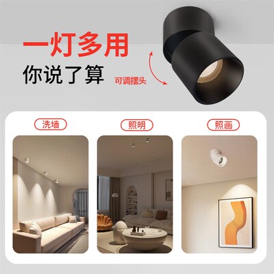 禾品明装三色变光折叠射灯小山丘可调角度客厅家用智能防眩筒灯