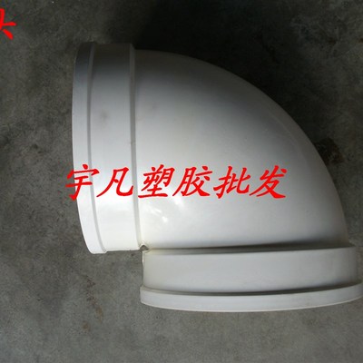 包邮PVC90度弯头(200 250 315 400)各种大规格配件出售!大弯头