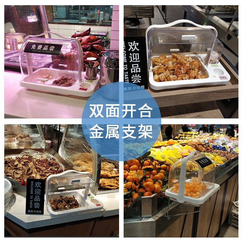 超市水果试吃盒货架展示柜试吃陈列展示架自助餐展示盘保鲜盒带盖
