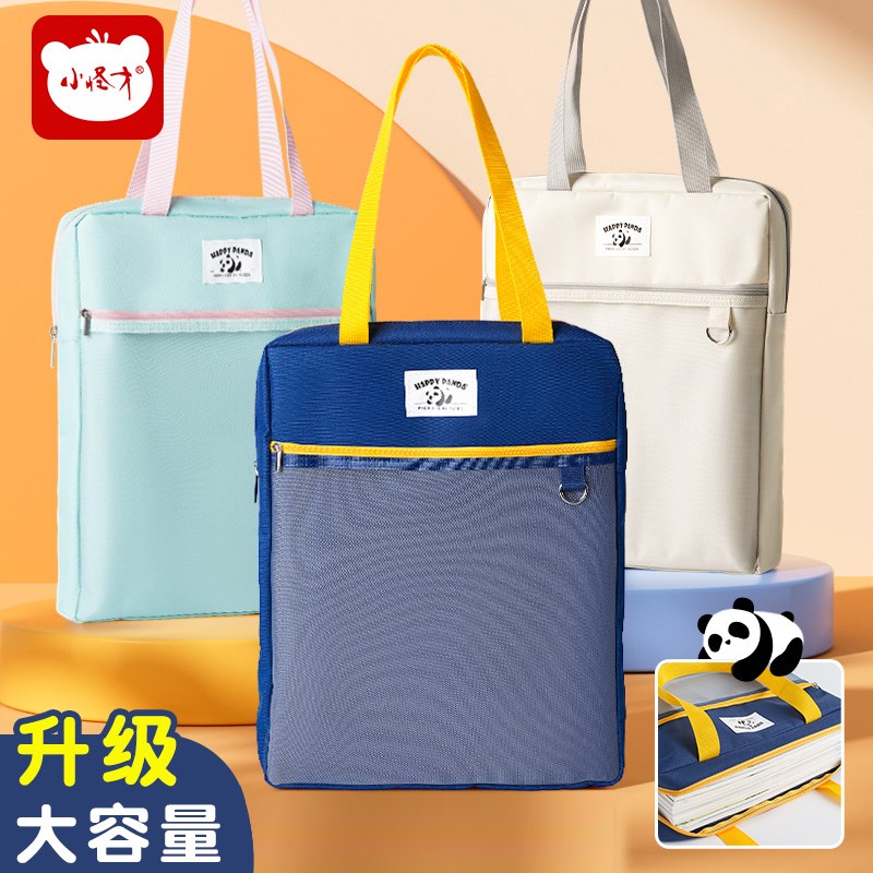 学生手提袋补习袋拎书袋补课专用包帆布袋作业收纳袋资料袋试卷学
