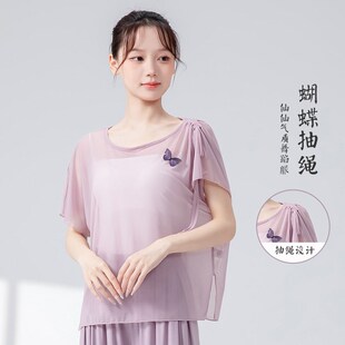 古典舞蹈弹力网纱衣舞台服装 文艺休闲飘逸蝴蝶抽绳圆领宽松上衣女