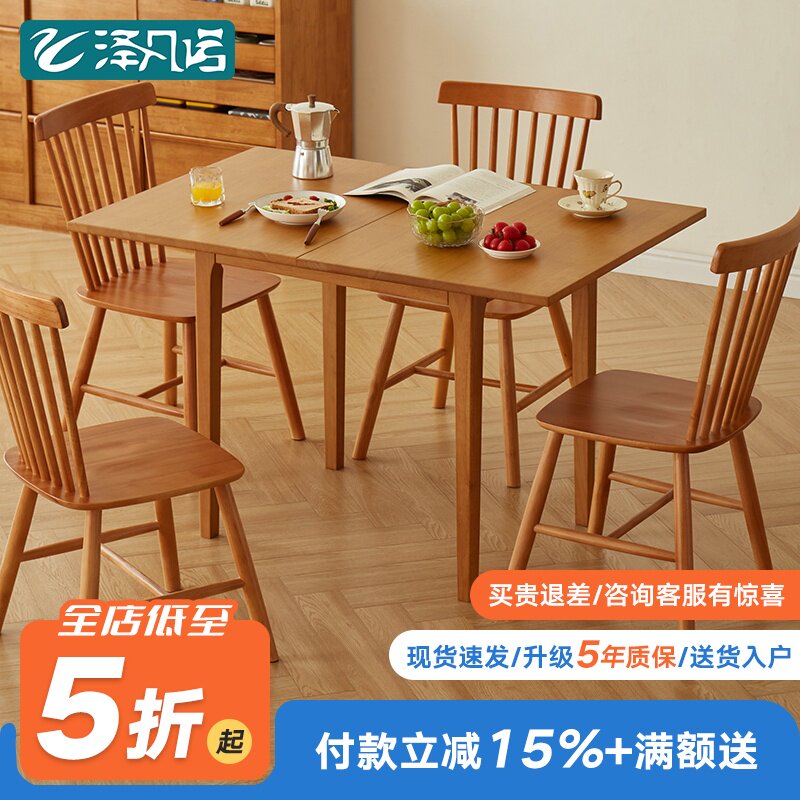 实木折叠餐桌家用4人6人长方形饭桌樱桃木色小户型方桌伸缩桌椅
