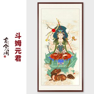 纯手绘工笔道家道观斗姆元君斗母斗姥画像挂画卷轴挂轴装饰画玄关