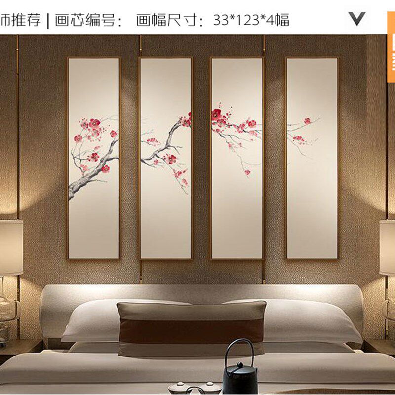 新中式酒店装饰画四联餐厅壁画古典客厅沙发背景墙禅意挂画四条屏