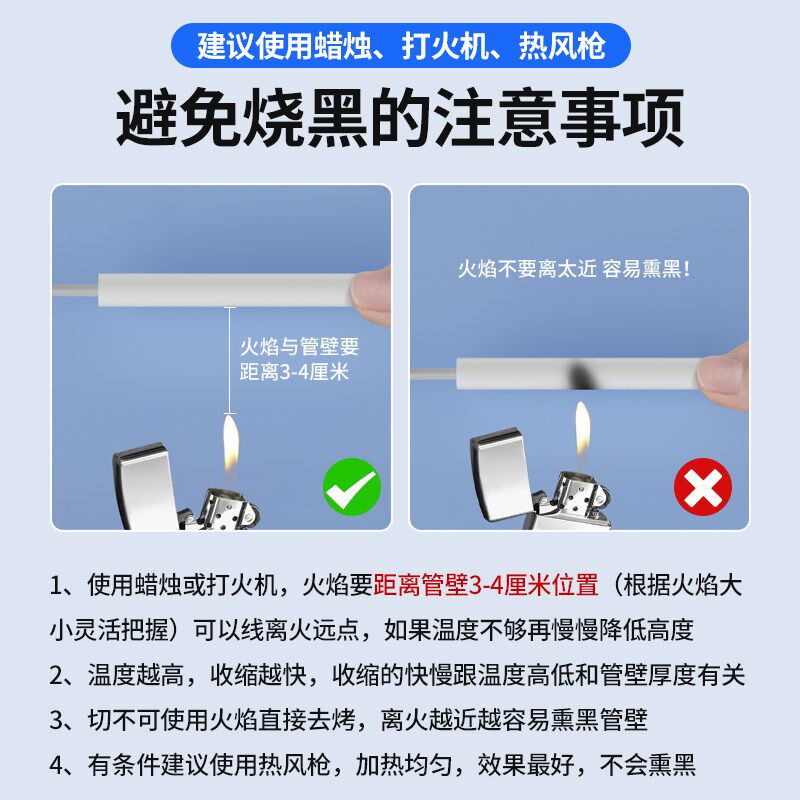 数据线修复热缩管保护套白色通用手机USB耳机充电线折断破损神器图片