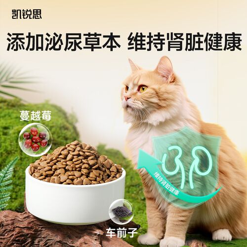凯锐思猫粮老年猫专用7岁以上老猫易咀嚼助消化鲜肉无谷成猫3斤