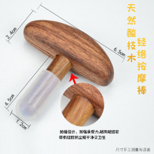 木头点穴棒便捷手持式按脚底经络拨筋足疗锥三角雀按摩器穴位工具