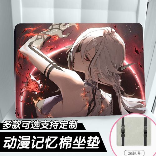 原神阿蕾奇诺仆人周边记忆棉教室坐垫学生二次元卡通四季椅垫屁垫