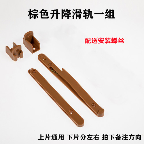 婴儿床配件护栏升降器连接件升降滑轨儿童床塑料件护栏升高器滑道