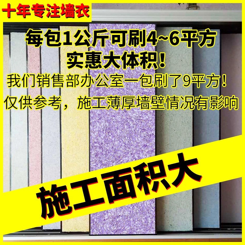 墙衣纤维涂料防水自刷家用卧室客厅生态植物泥墙衣环保背景墙