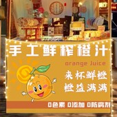美味鲜榨橙汁果汁挂布路边街边折叠桌摆摊广告布移动小车背景布