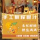 美味鲜榨橙汁果汁挂布路边街边折叠桌摆摊广告布移动小车背景布