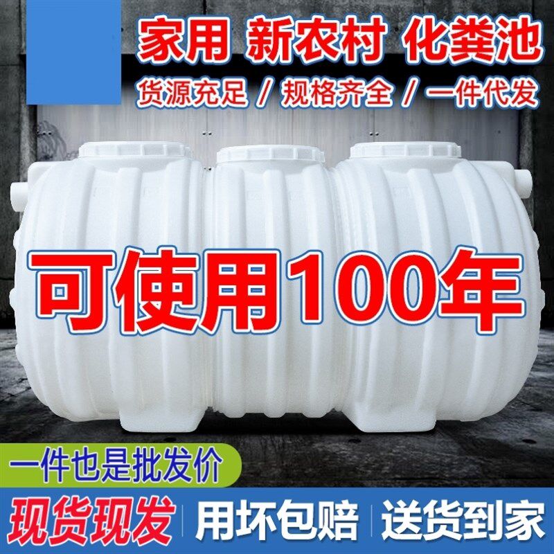 三格厕所酒店饭厅环保学校新农村家用PE塑料桶隔油池桶牛筋化粪池