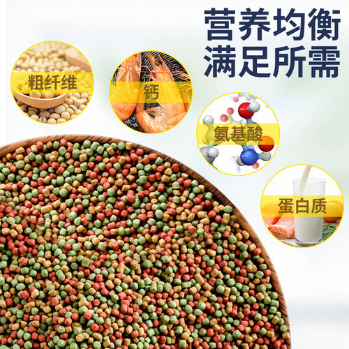 锦鲤鱼饲料金鱼鱼食观赏鱼小颗粒鱼粮淡水通用小金鱼专用鱼料饲料