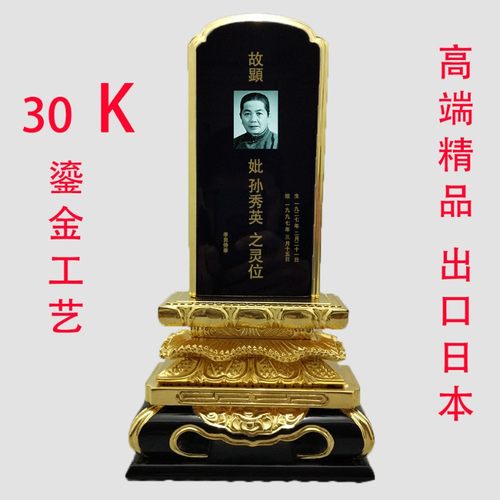 祖先牌位 天地家神香火牌位 神位祖宗牌位 实木祠堂牌位定做供奉