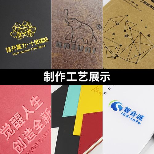 笔记本定制可印logo超厚商务A5记事本文艺精致学生本定做工作记录