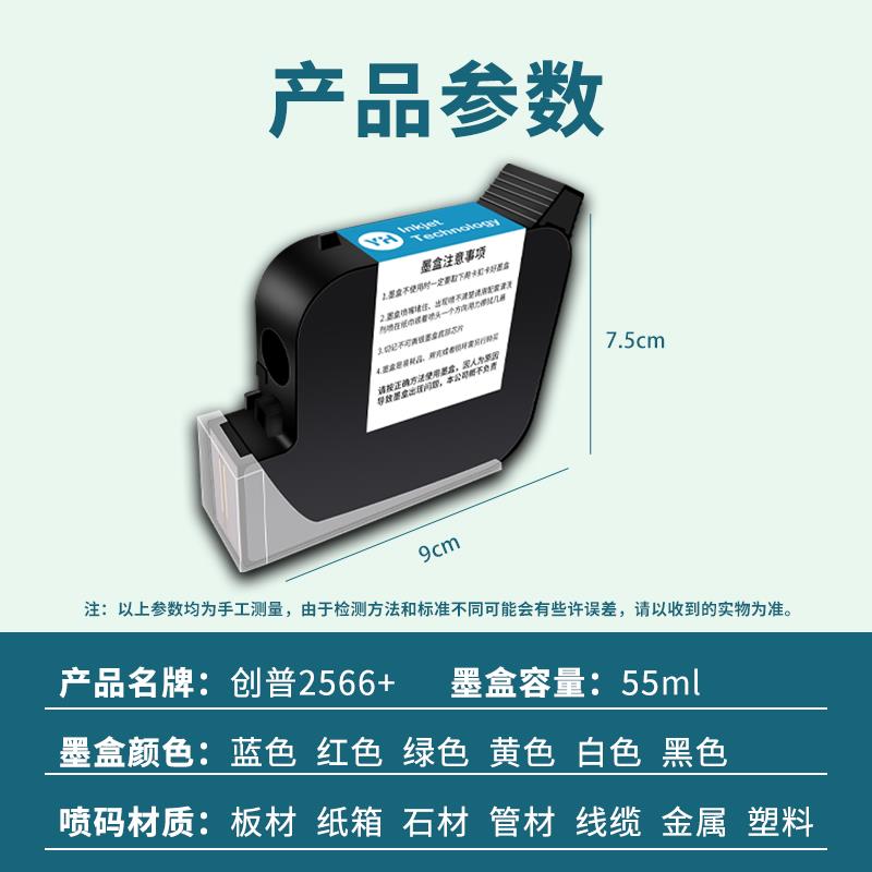 创普手持智能喷码机在线流水线全自动大喷头喷码机快干墨盒25.4mm图片