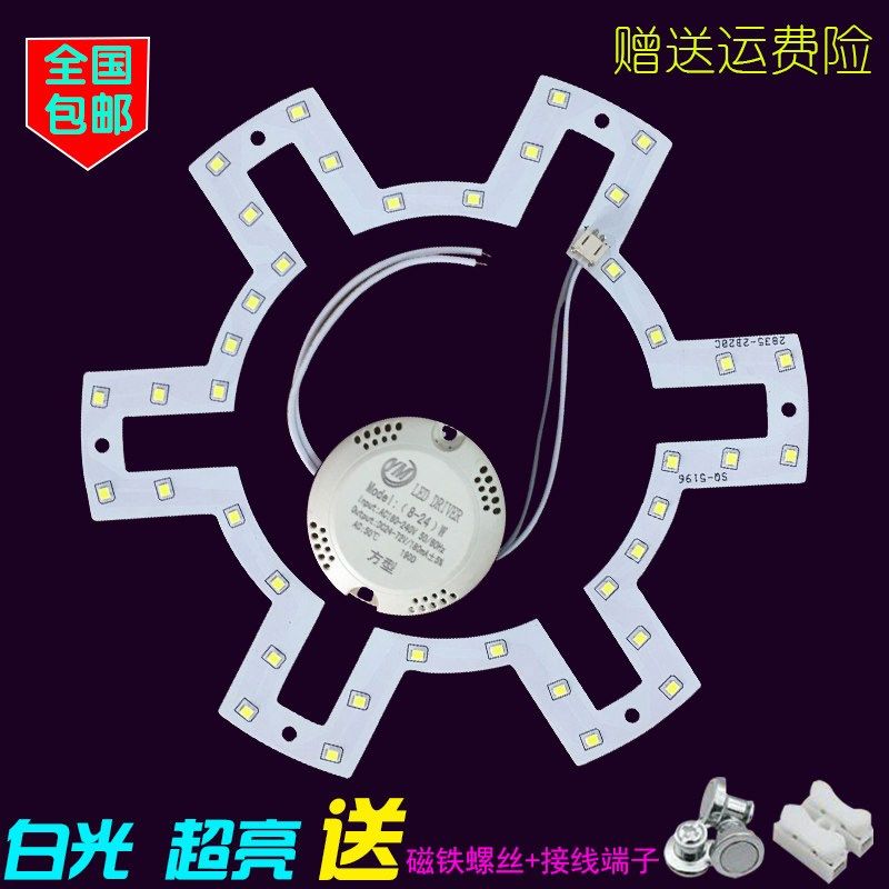 LED吸顶灯内部灯板灯管圆形环形圆盘六个角光源白光超亮芯片贴片,家装灯饰光源,LED灯板,淘宝优惠券,粉丝福利购,淘宝优惠卷