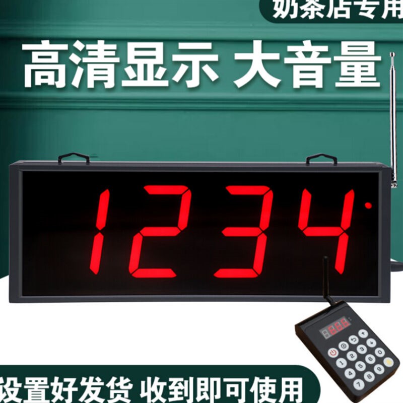 排号机无线叫号器麻辣烫奶茶店餐厅餐饮点餐叫餐器排队叫号取餐器
