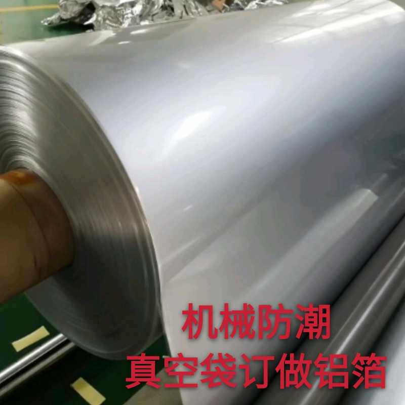 铝箔防潮包装罩真空袋铝塑编织膜四方袋大型设备机器机械锡纸