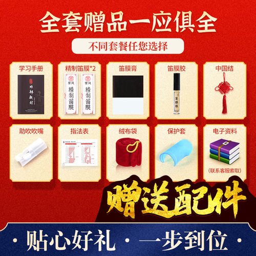 专业竹笛乐器初学者零基础入门笛子成人DEFC儿童G调演奏级横笛