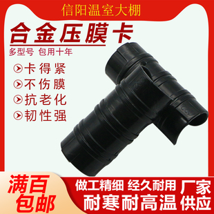 钢架大棚配件大全合金加厚压膜卡扣固定卡槽卡簧园艺棚钢管卡