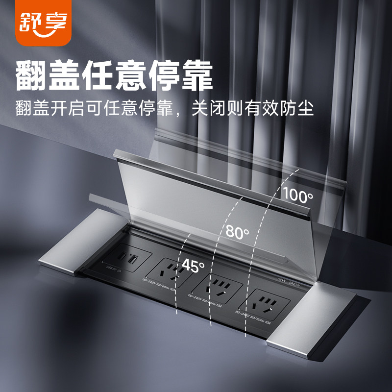 舒享翻盖式插座桌面嵌入式插排岛台吧台接线板多媒体多功能插座