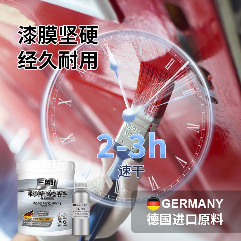 双组份聚氨酯镀锌方管不锈钢水性户外室内翻新改色自喷防锈金属漆