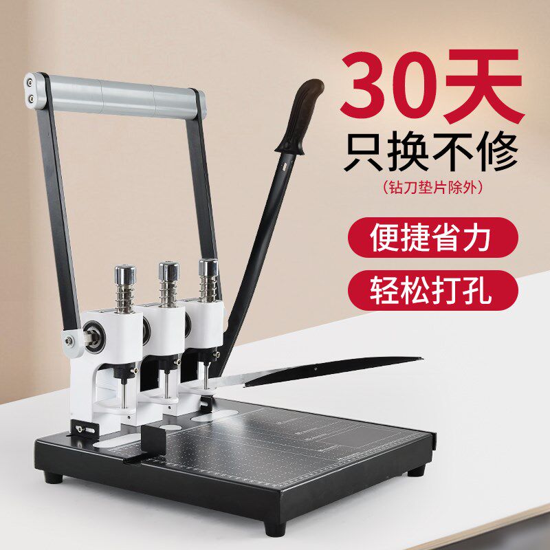 人事档案专用三孔打孔机 单孔打孔器3010干部职工退休切纸打孔两