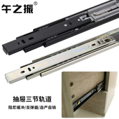 不锈钢抽屉轨道三节轨加厚反弹缓冲阻尼静音导轨橱柜键盘托滑轨