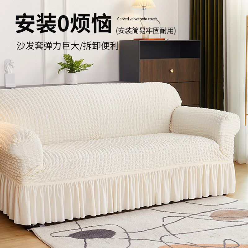 春季2025新款弹力沙发套罩全包万能套三位一贵妃四季通用沙发笠套