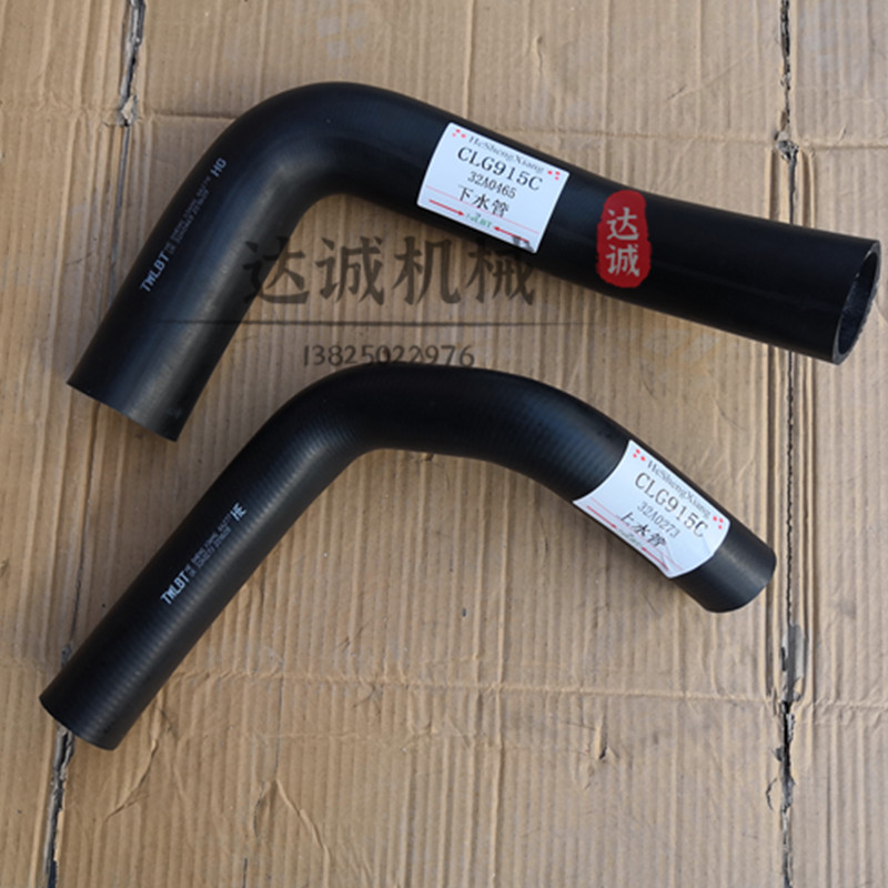 挖掘机配件柳工LG906 907 908 915C D 220 225发动机水箱上下水管